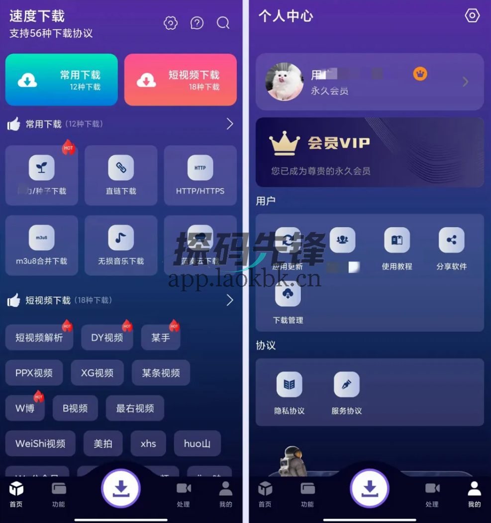 速度下载，速度达到 35Mb/s ！可搜任意资源-探码先锋资源站