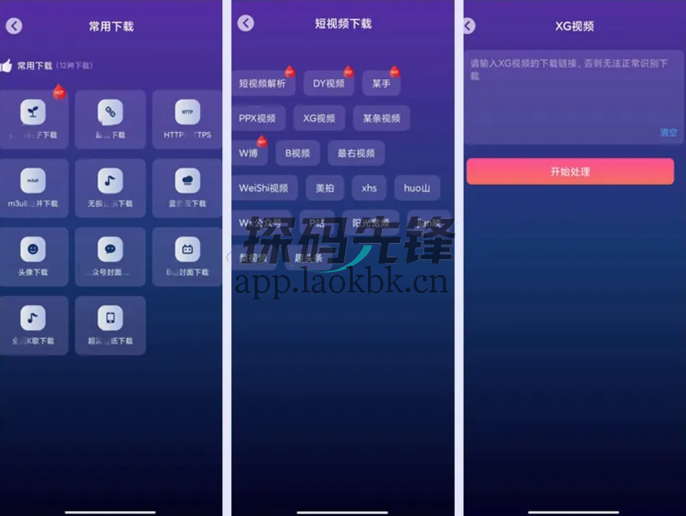 速度下载，速度达到 35Mb/s ！可搜任意资源-探码先锋资源站