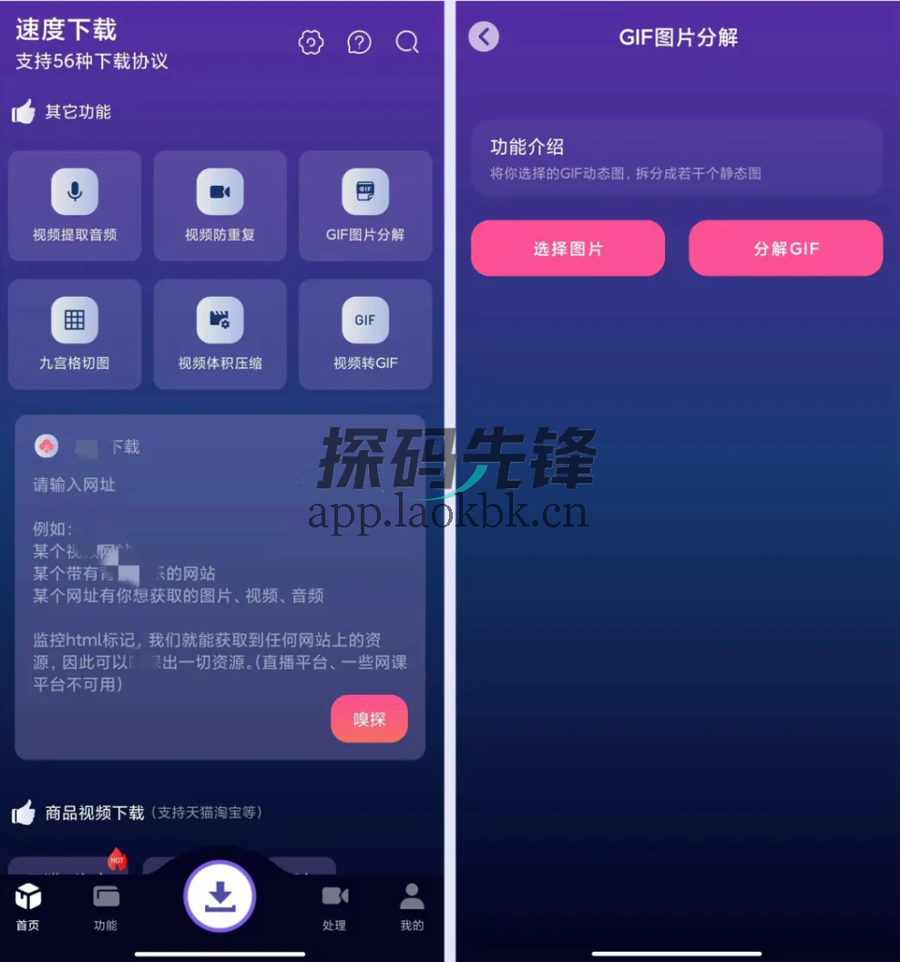 速度下载，速度达到 35Mb/s ！可搜任意资源-探码先锋资源站
