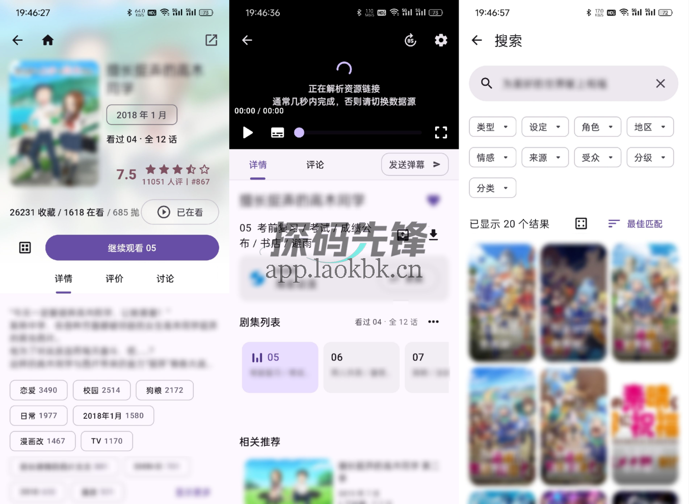 Animeko，追番必备，一定要收藏-探码先锋资源站