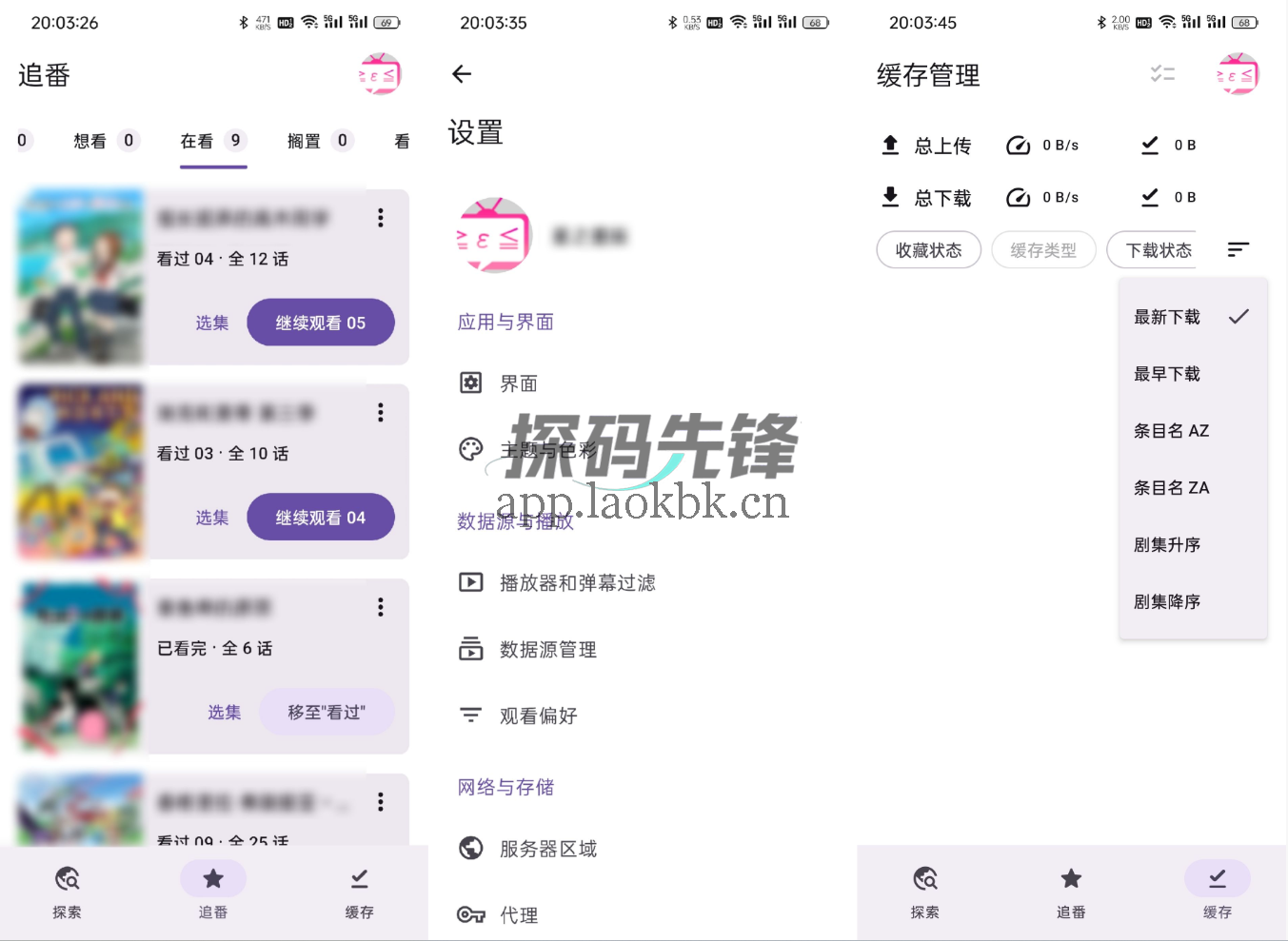 Animeko，追番必备，一定要收藏-探码先锋资源站