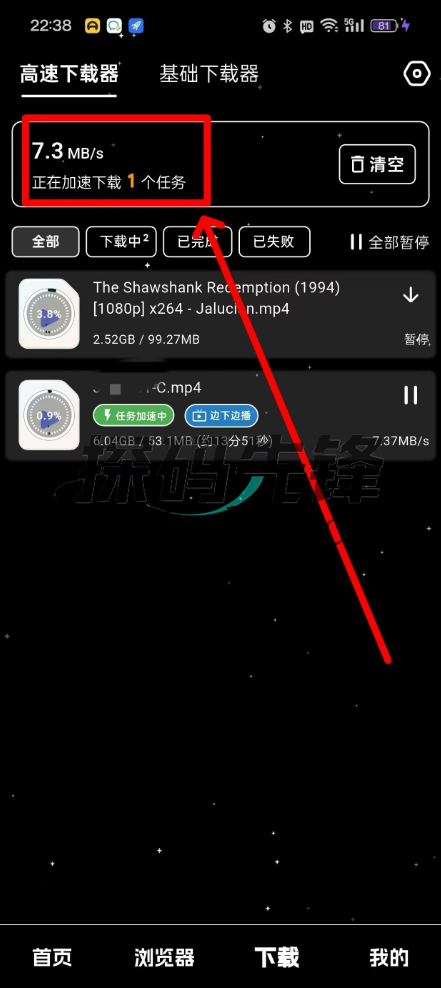 黑夜下载器，磁力下载の神器，牛掰-探码先锋资源站