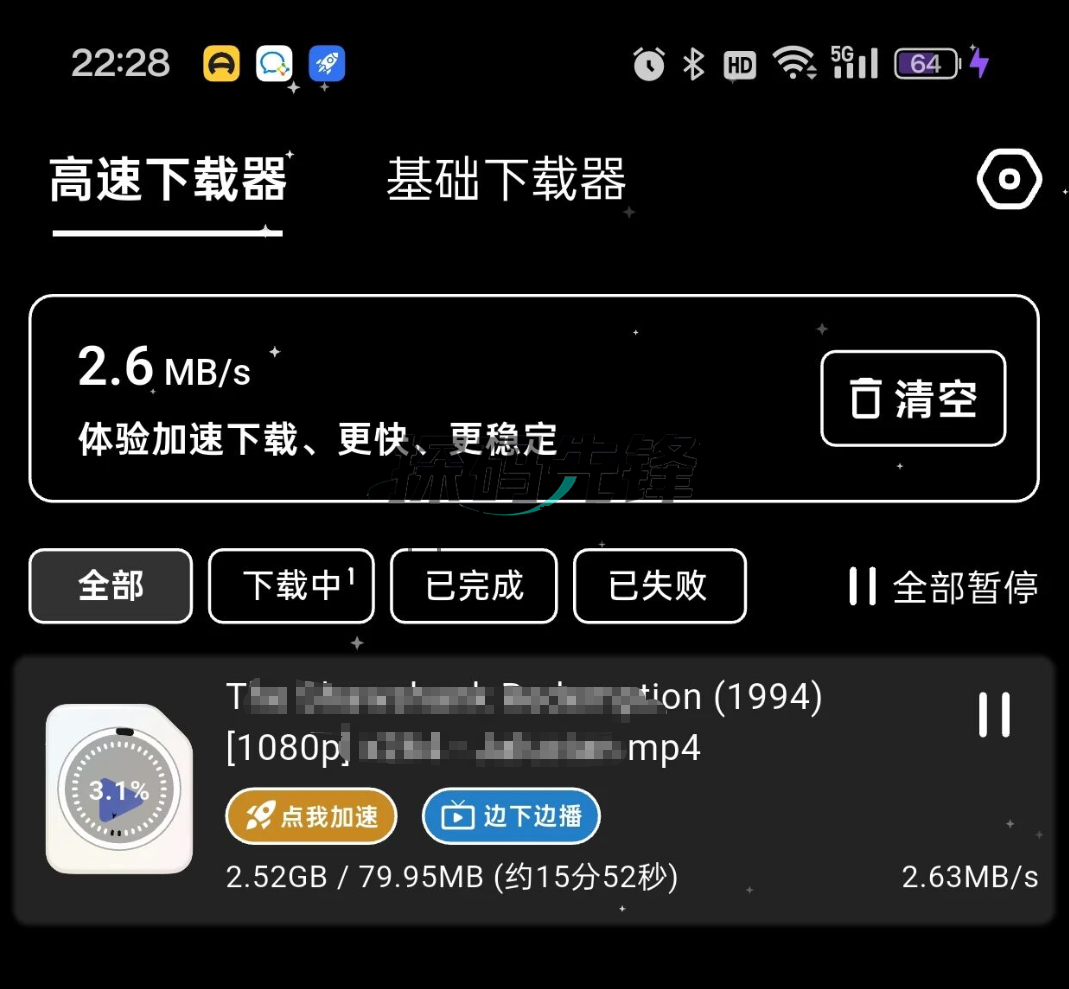黑夜下载器，磁力下载の神器，牛掰-探码先锋资源站