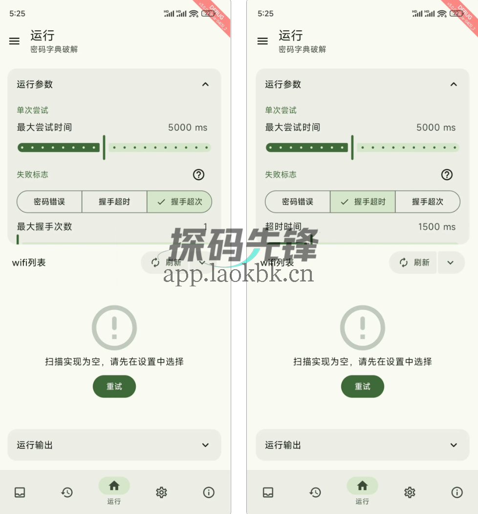 WiFi工具，无需Root，网络安全爱好者必备-探码先锋资源站