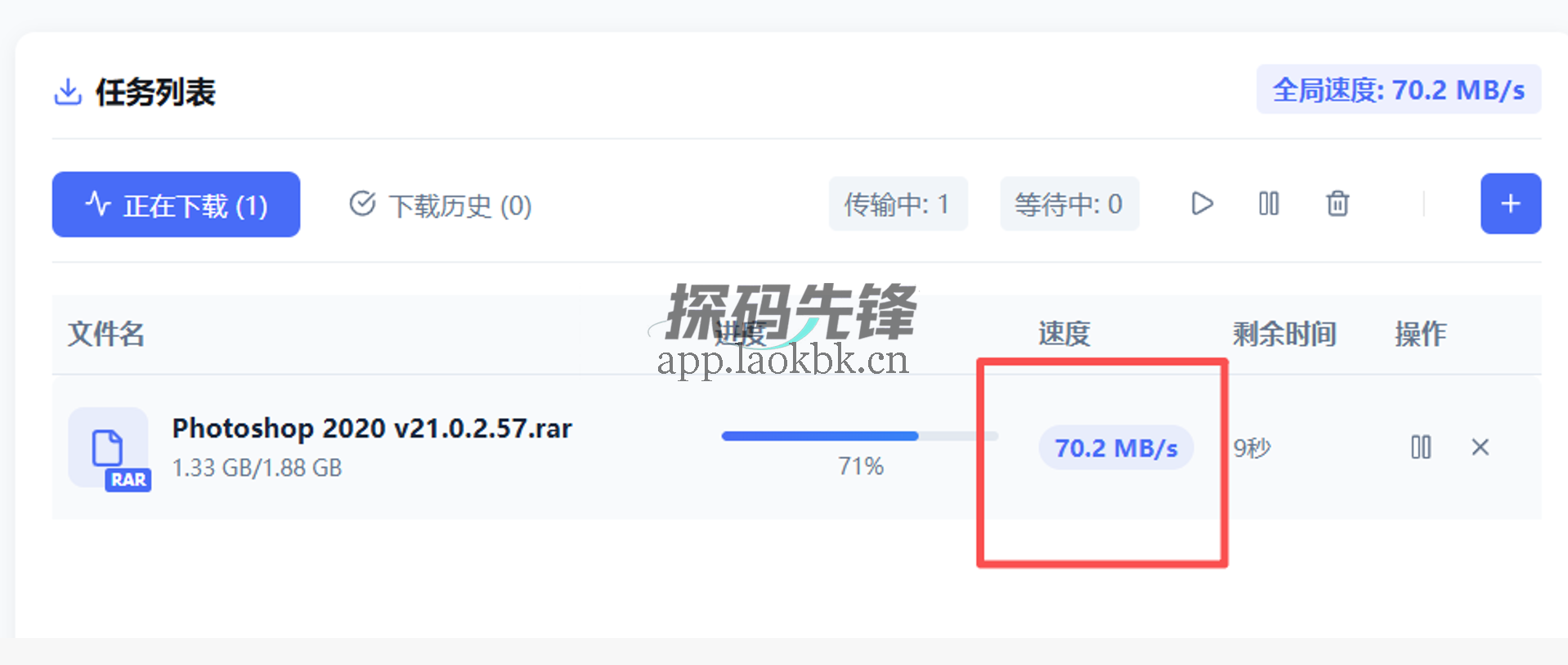 Hyperdown，让你告别度盘的限速下载-探码先锋资源站