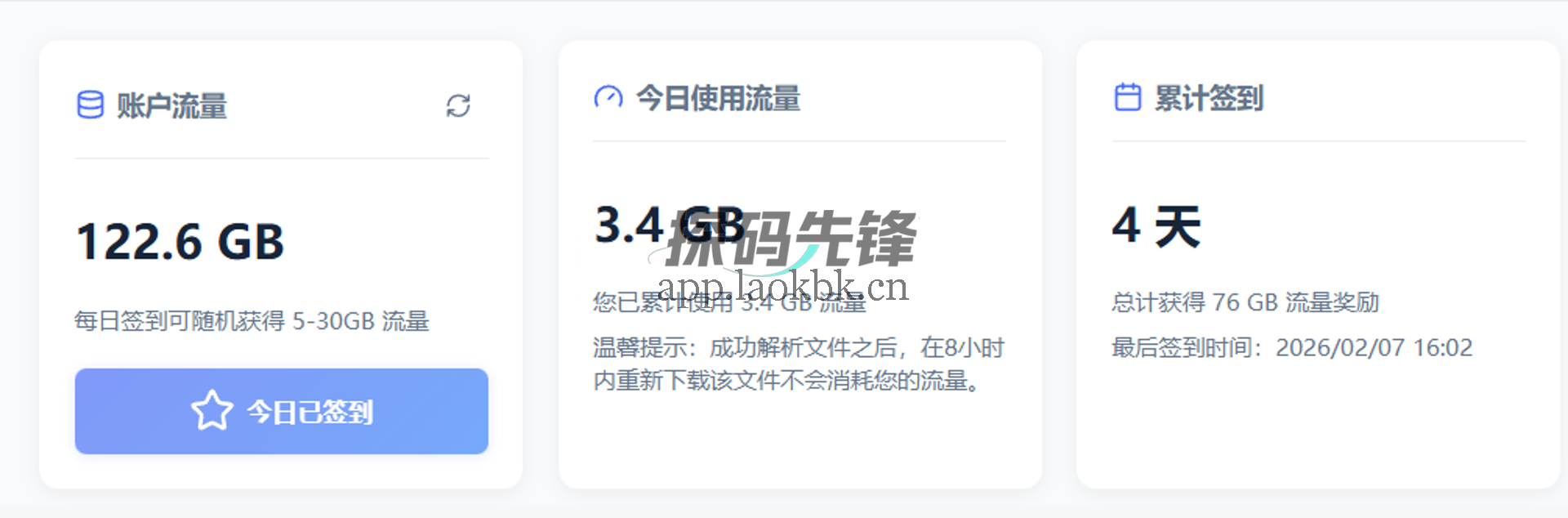 Hyperdown，让你告别度盘的限速下载-探码先锋资源站