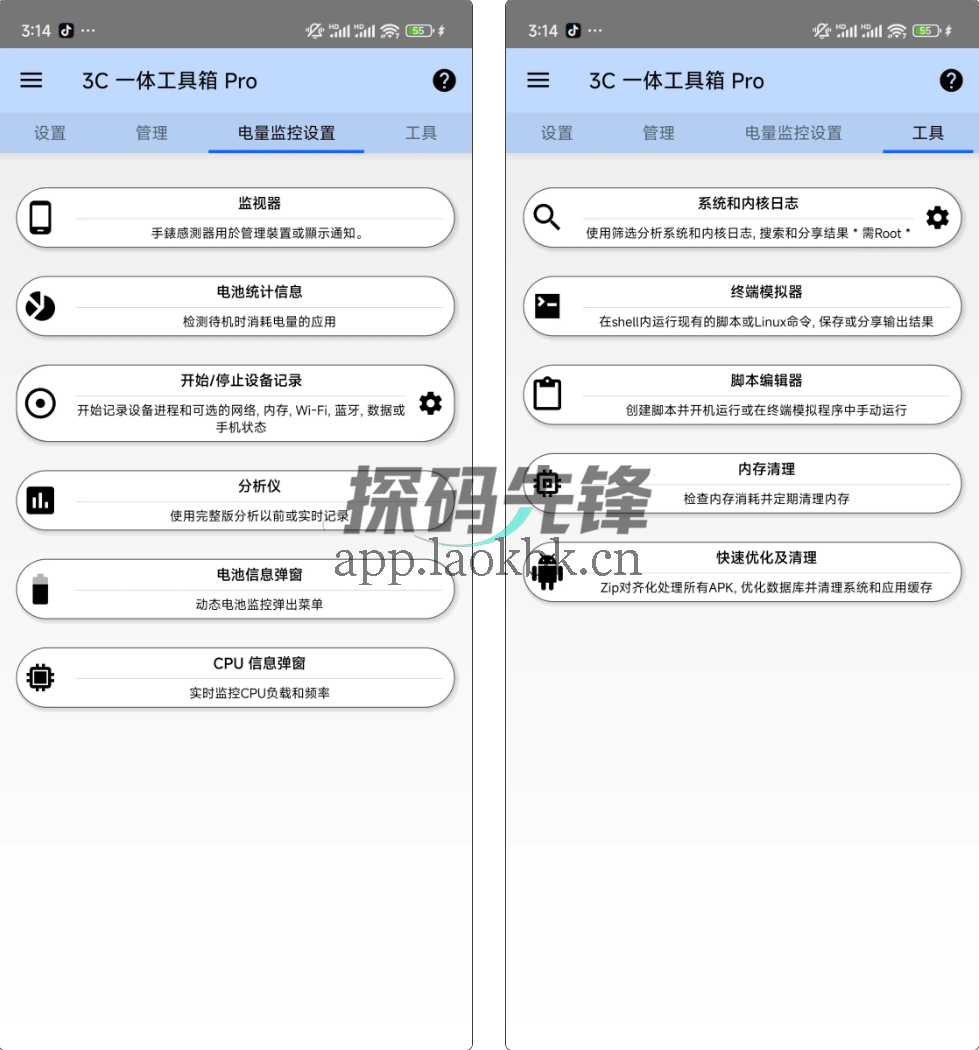 3C一体工具箱，功能无限制，好用麻了-探码先锋资源站