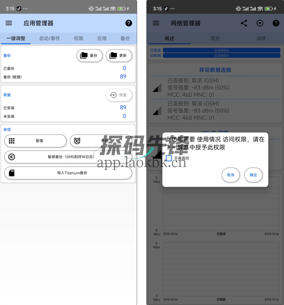 3C一体工具箱，功能无限制，好用麻了-探码先锋资源站