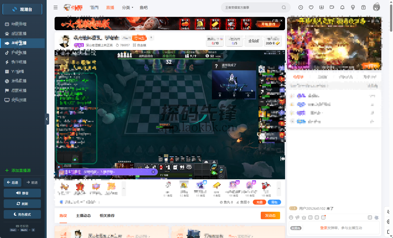 观潮台，一站式搞定所有直播-探码先锋资源站