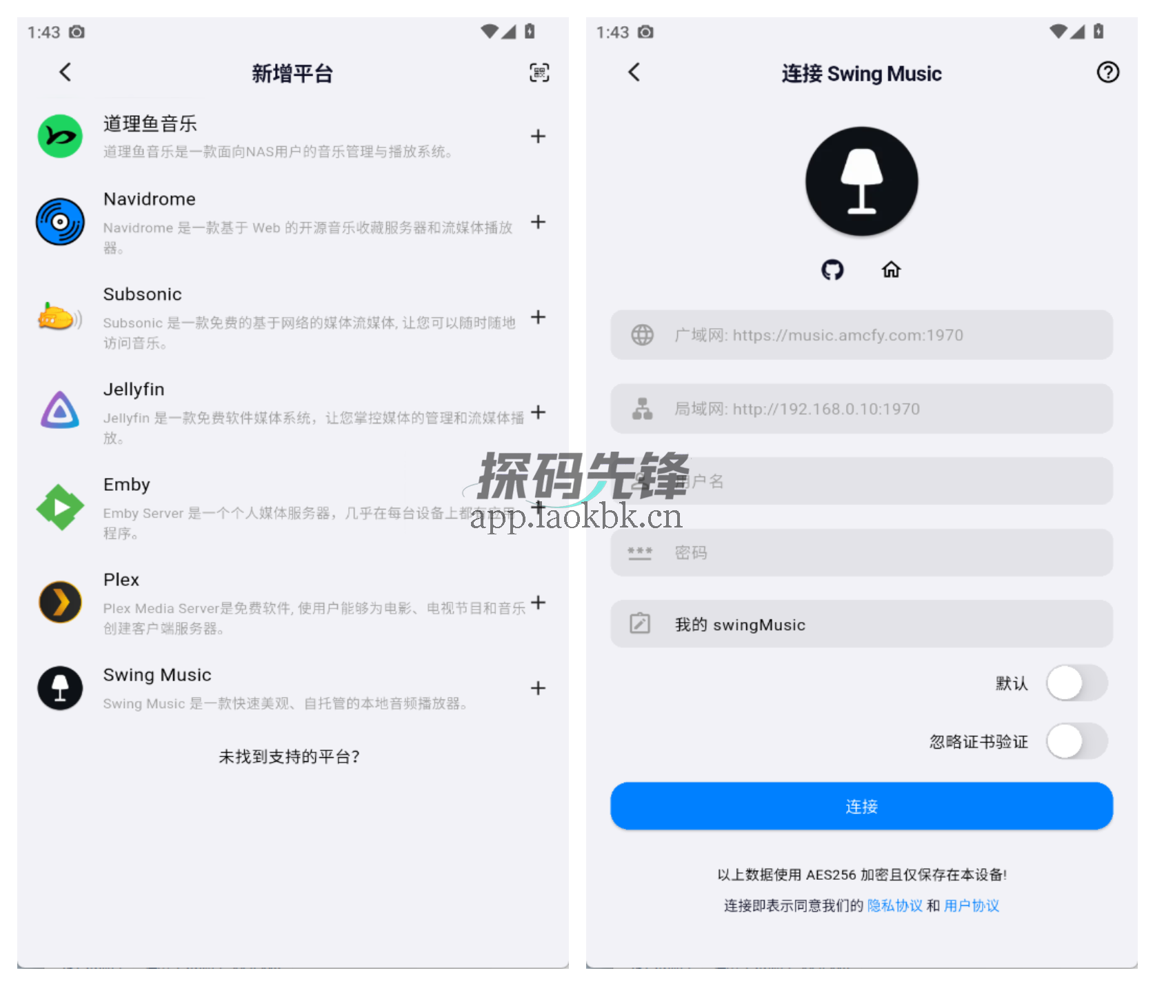 箭头音乐，强大的音乐播放软件-探码先锋资源站