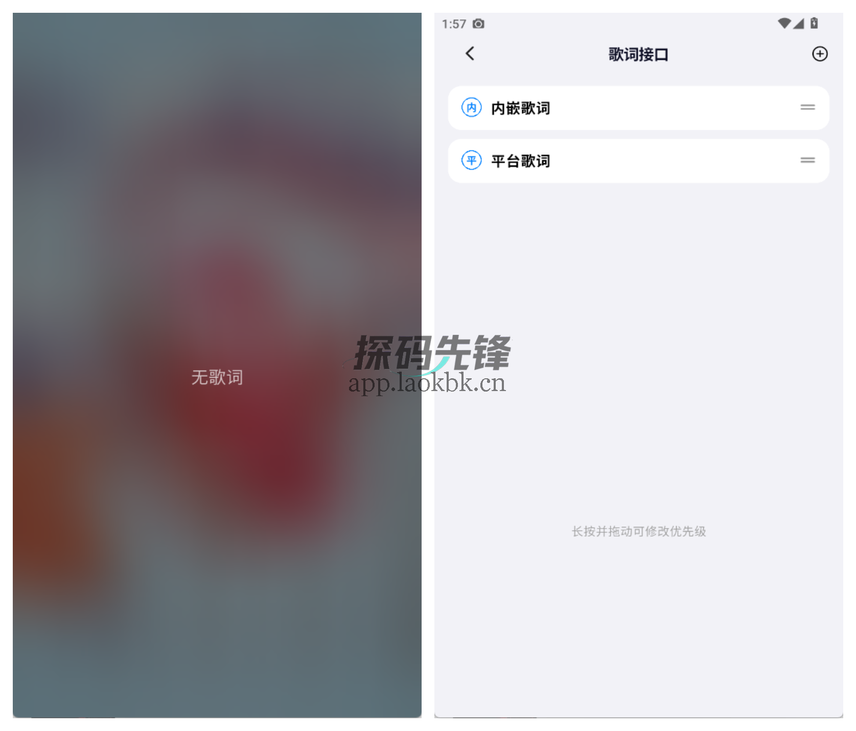 箭头音乐，强大的音乐播放软件-探码先锋资源站