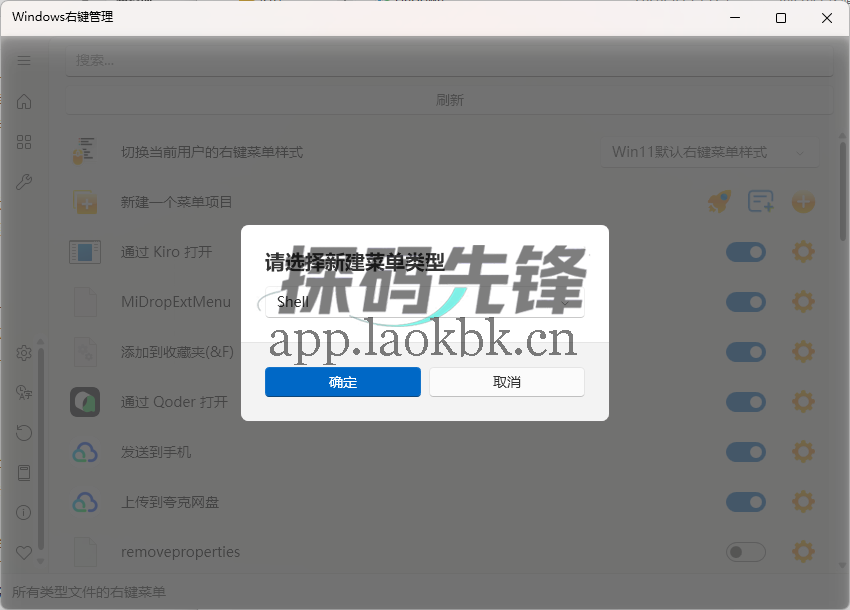 ContextMenuManager,让右键更轻松-探码先锋资源站 ContextMenuManager,让右键更轻松-探码先锋资源站