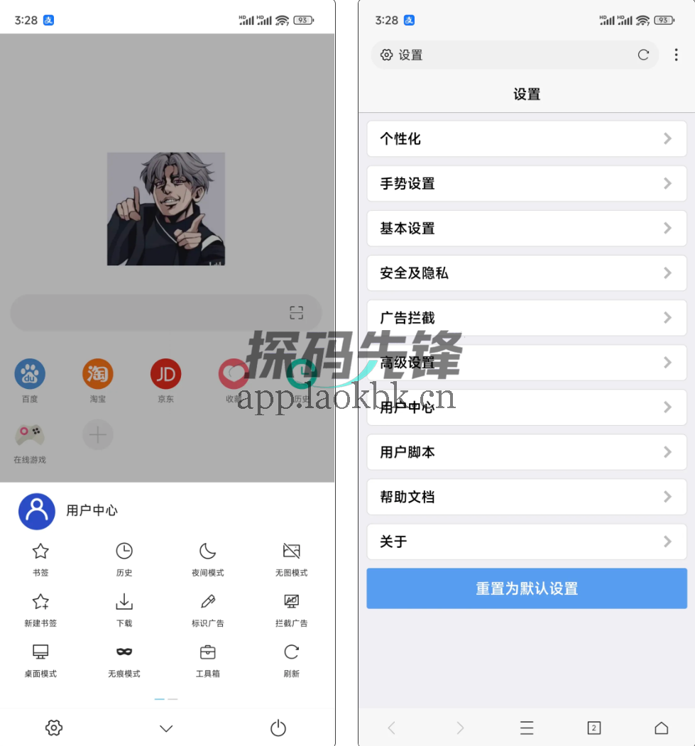爱坤浏览器,丝滑得很,完全没有卡顿感-探码先锋资源站 爱坤浏览器,丝滑得很,完全没有卡顿感-探码先锋资源站