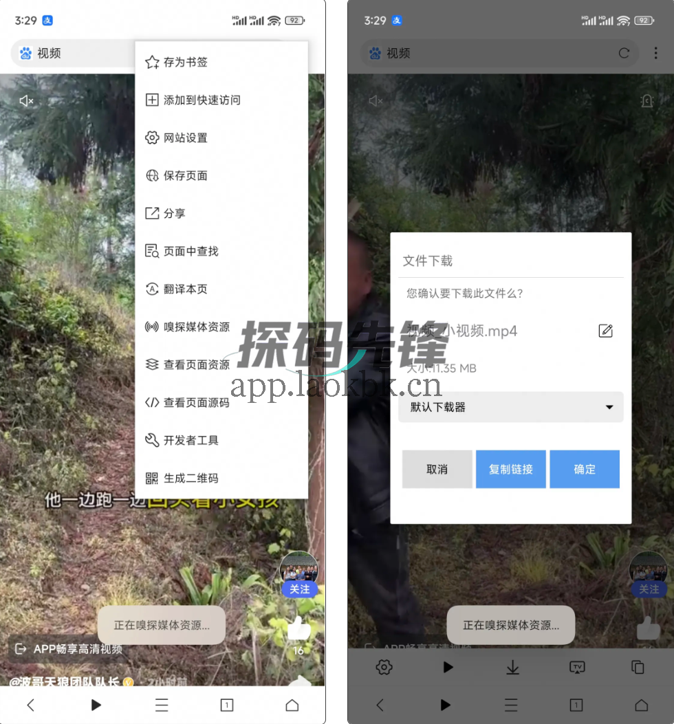 爱坤浏览器,丝滑得很,完全没有卡顿感-探码先锋资源站 爱坤浏览器,丝滑得很,完全没有卡顿感-探码先锋资源站