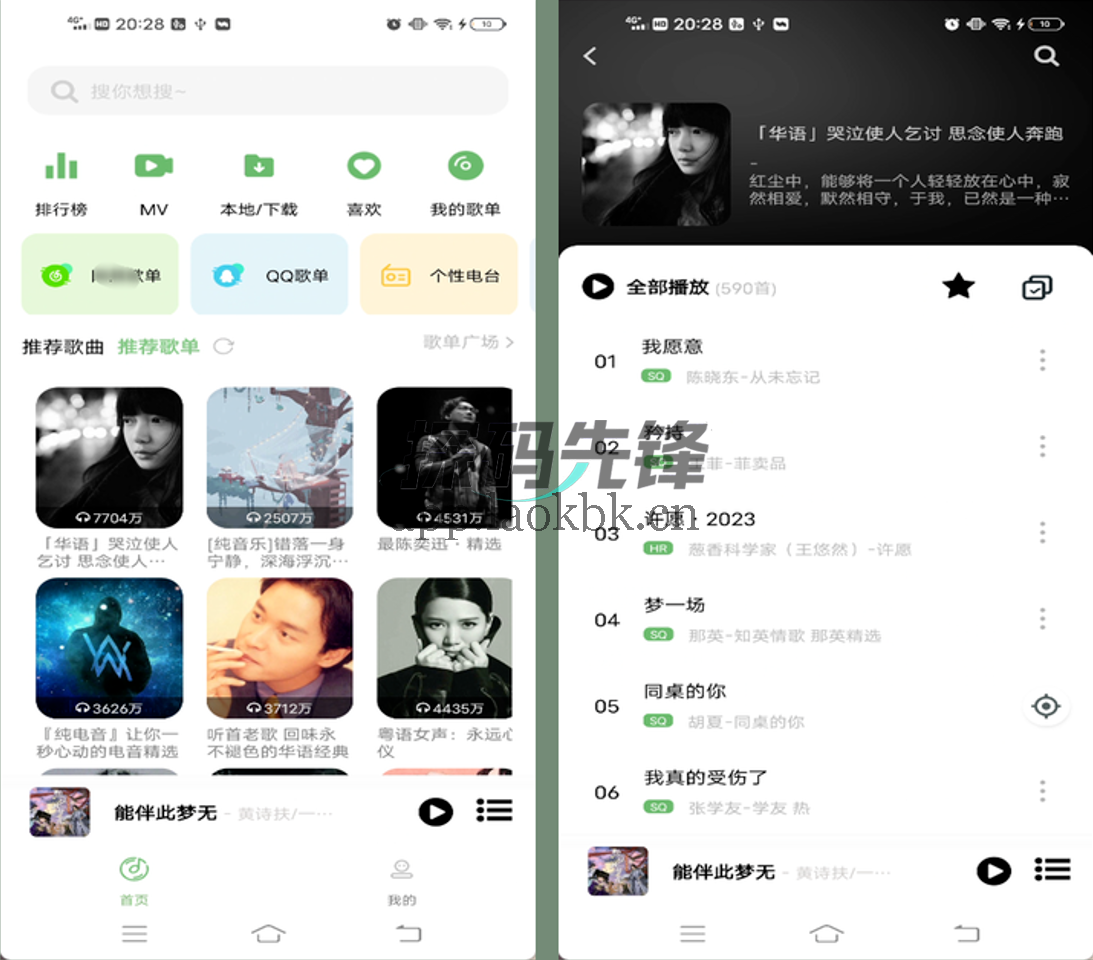 音悦，海量音乐资源汇聚，畅享高级聆听体验-探码先锋资源站