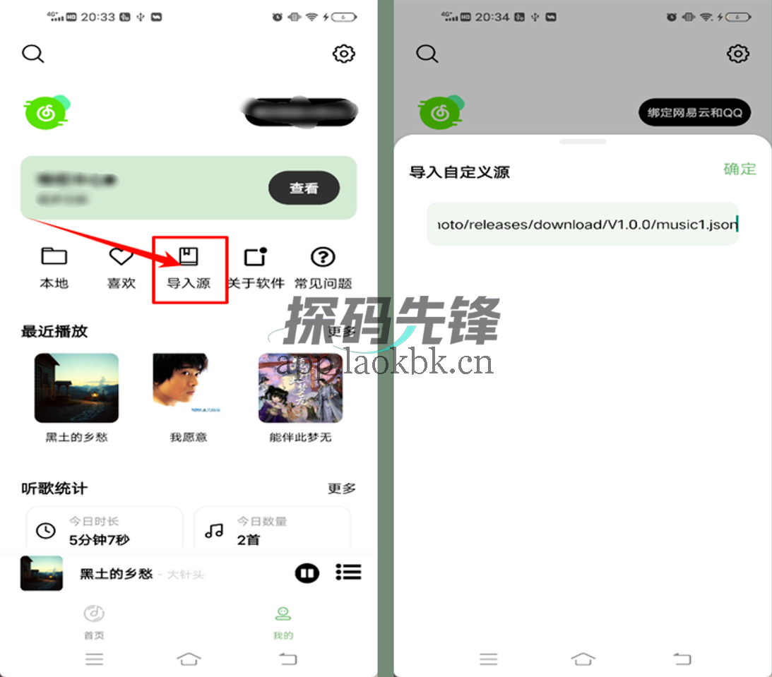 音悦，海量音乐资源汇聚，畅享高级聆听体验-探码先锋资源站