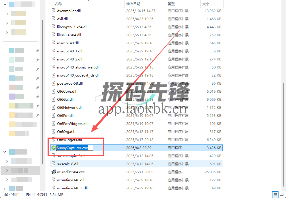 SunnyCapturer，非常强大的截图神器-探码先锋资源站