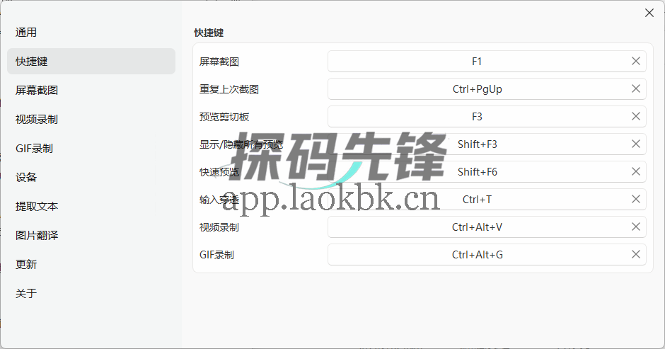 SunnyCapturer，非常强大的截图神器-探码先锋资源站