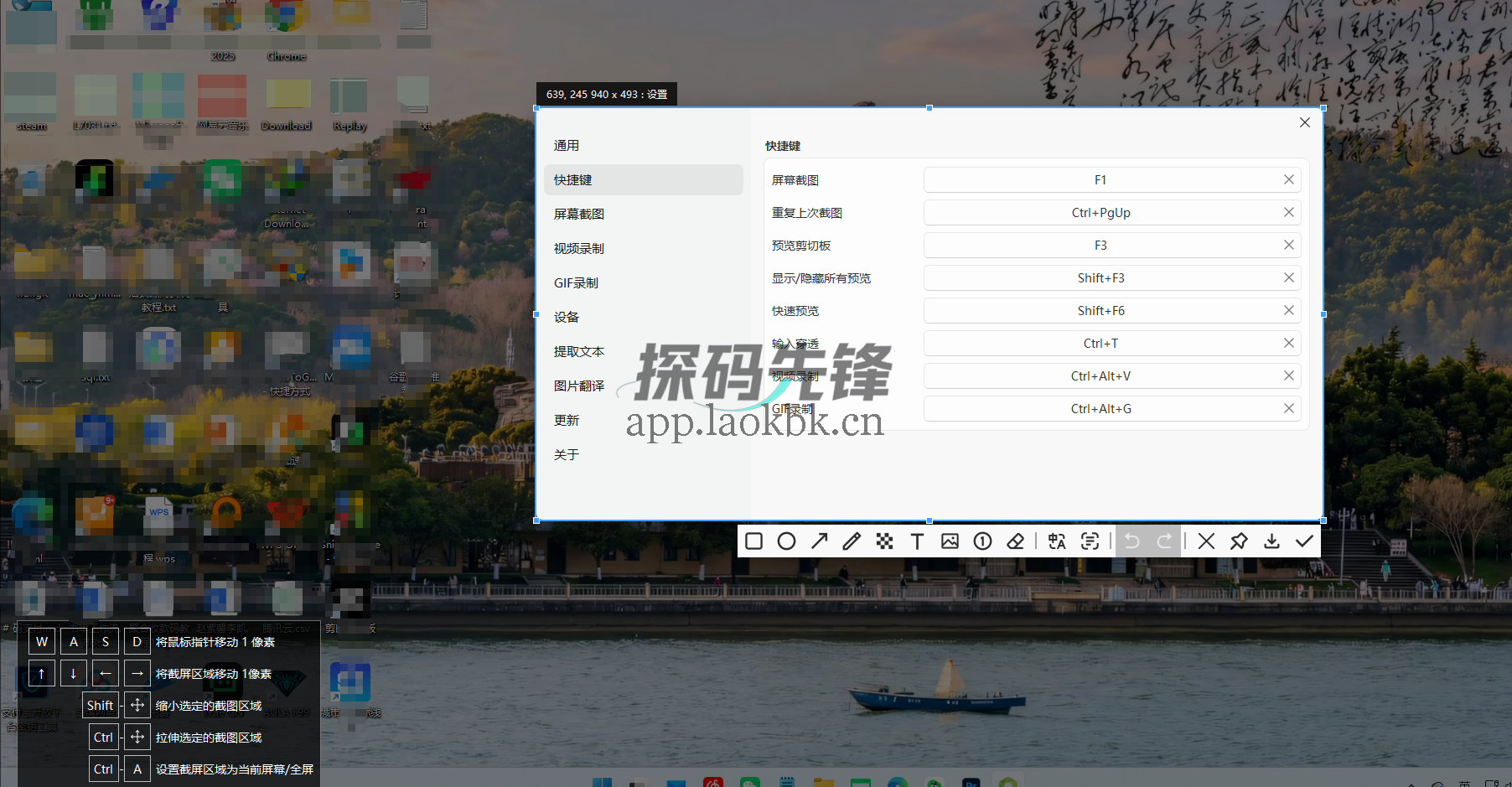 SunnyCapturer，非常强大的截图神器-探码先锋资源站