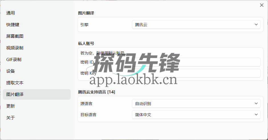 SunnyCapturer，非常强大的截图神器-探码先锋资源站