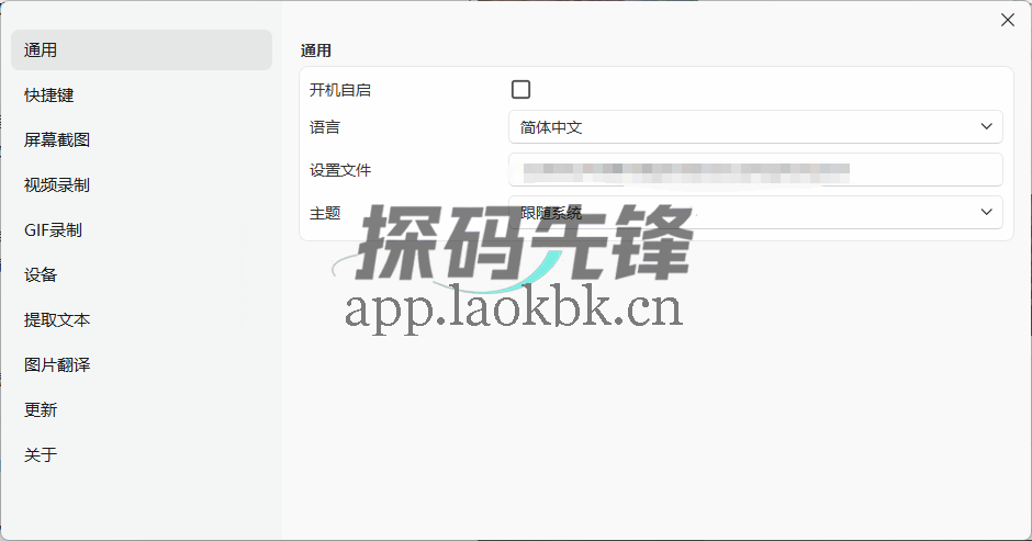 SunnyCapturer，非常强大的截图神器-探码先锋资源站