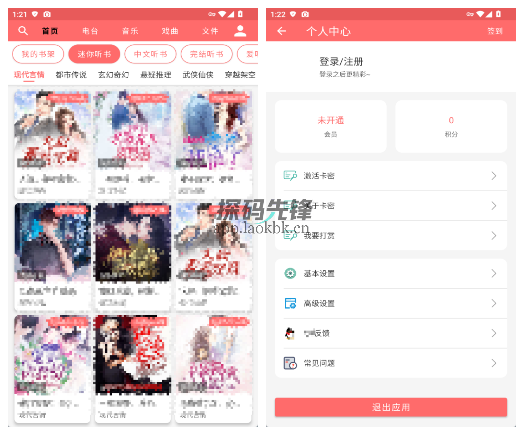 昊昊享听，全网资源无限畅听-探码先锋资源站