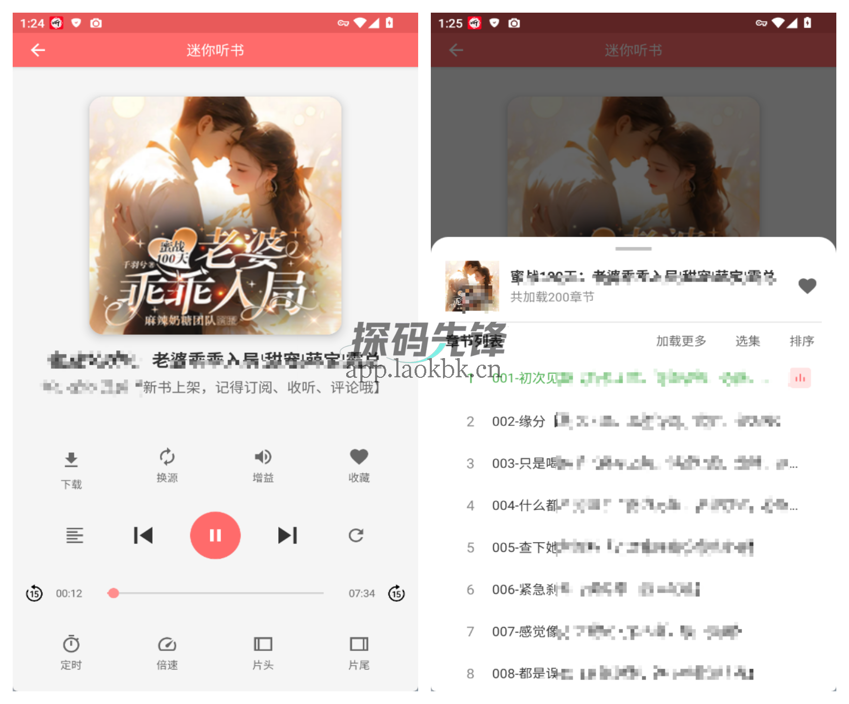 昊昊享听，全网资源无限畅听-探码先锋资源站