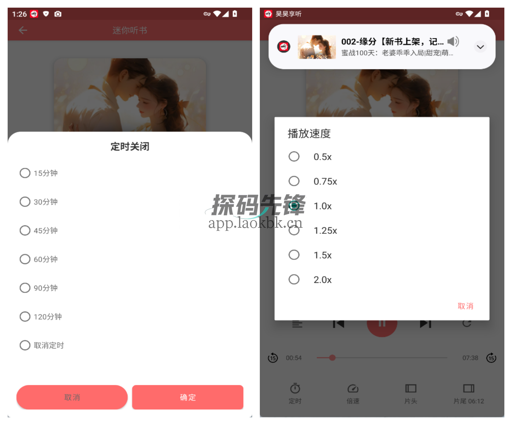 昊昊享听，全网资源无限畅听-探码先锋资源站