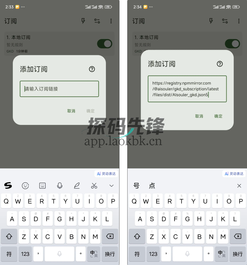 GKD,能力大幅提升,依然免费-探码先锋资源站 GKD,能力大幅提升,依然免费-探码先锋资源站