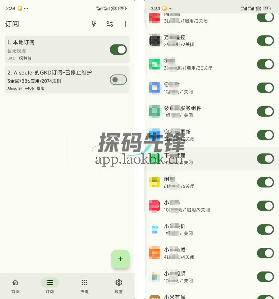 GKD,能力大幅提升,依然免费-探码先锋资源站 GKD,能力大幅提升,依然免费-探码先锋资源站