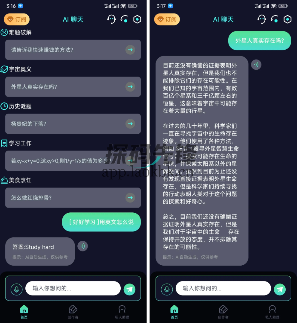 聊天大师，直接起飞，不可多得的一款神器-探码先锋资源站