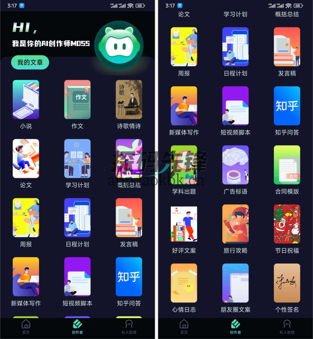 聊天大师，直接起飞，不可多得的一款神器-探码先锋资源站