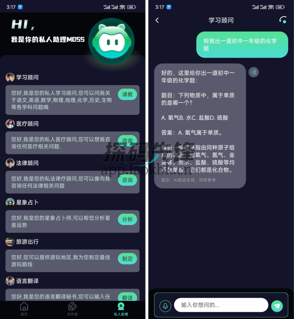 聊天大师，直接起飞，不可多得的一款神器-探码先锋资源站