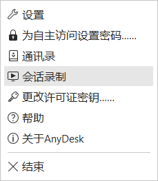 AnyDesk,轻量型远程桌面软件-探码先锋资源站 AnyDesk,轻量型远程桌面软件-探码先锋资源站