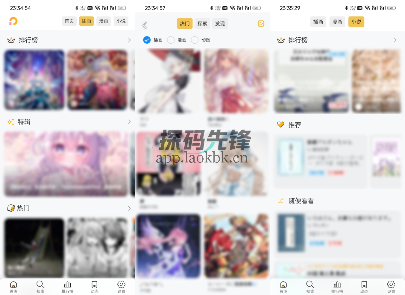 Pixiv Viewer,就是你想的那个P站-探码先锋资源站 Pixiv Viewer,就是你想的那个P站-探码先锋资源站