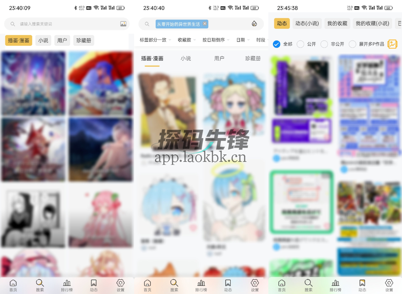 Pixiv Viewer,就是你想的那个P站-探码先锋资源站 Pixiv Viewer,就是你想的那个P站-探码先锋资源站
