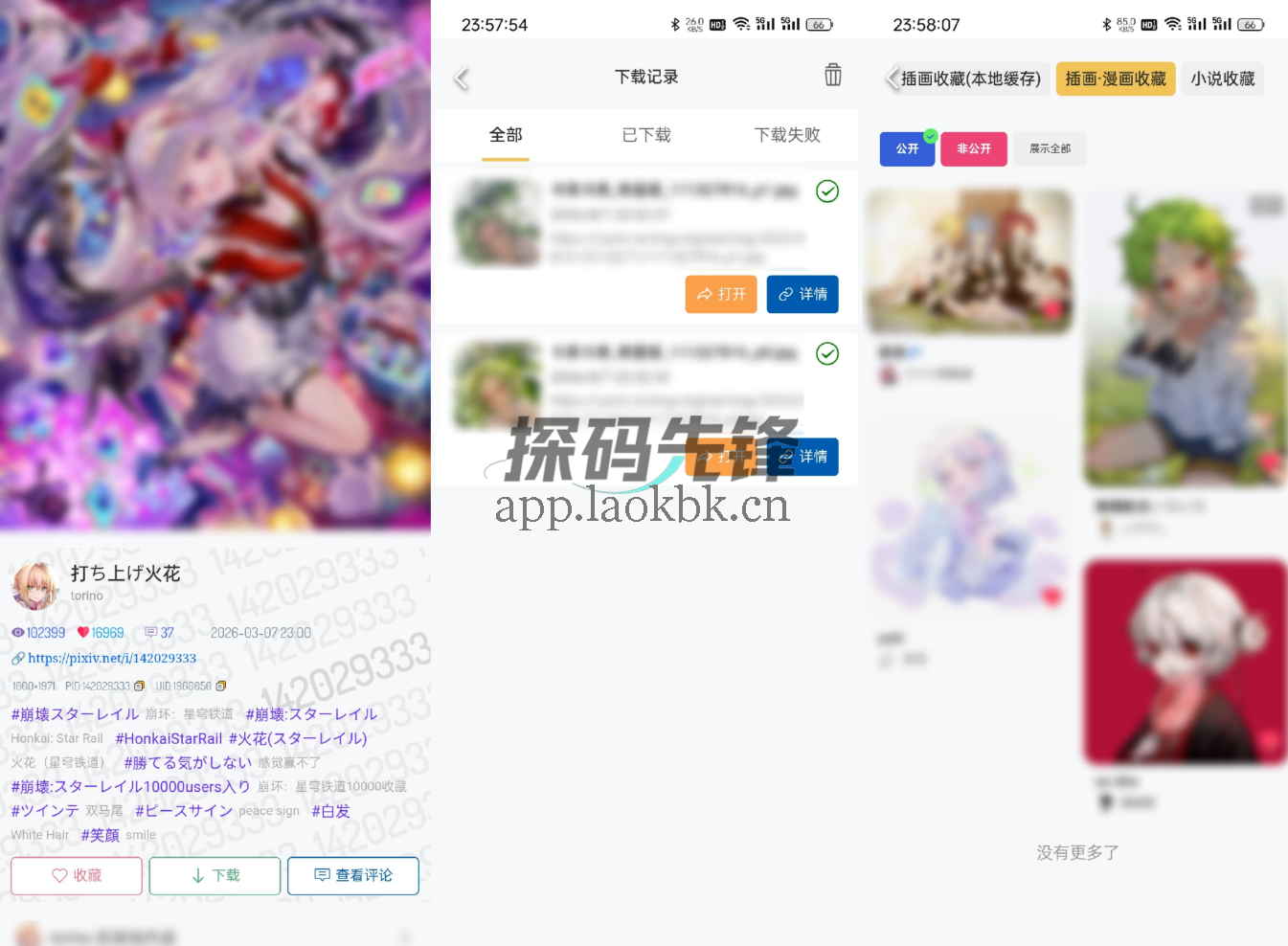 Pixiv Viewer,就是你想的那个P站-探码先锋资源站 Pixiv Viewer,就是你想的那个P站-探码先锋资源站
