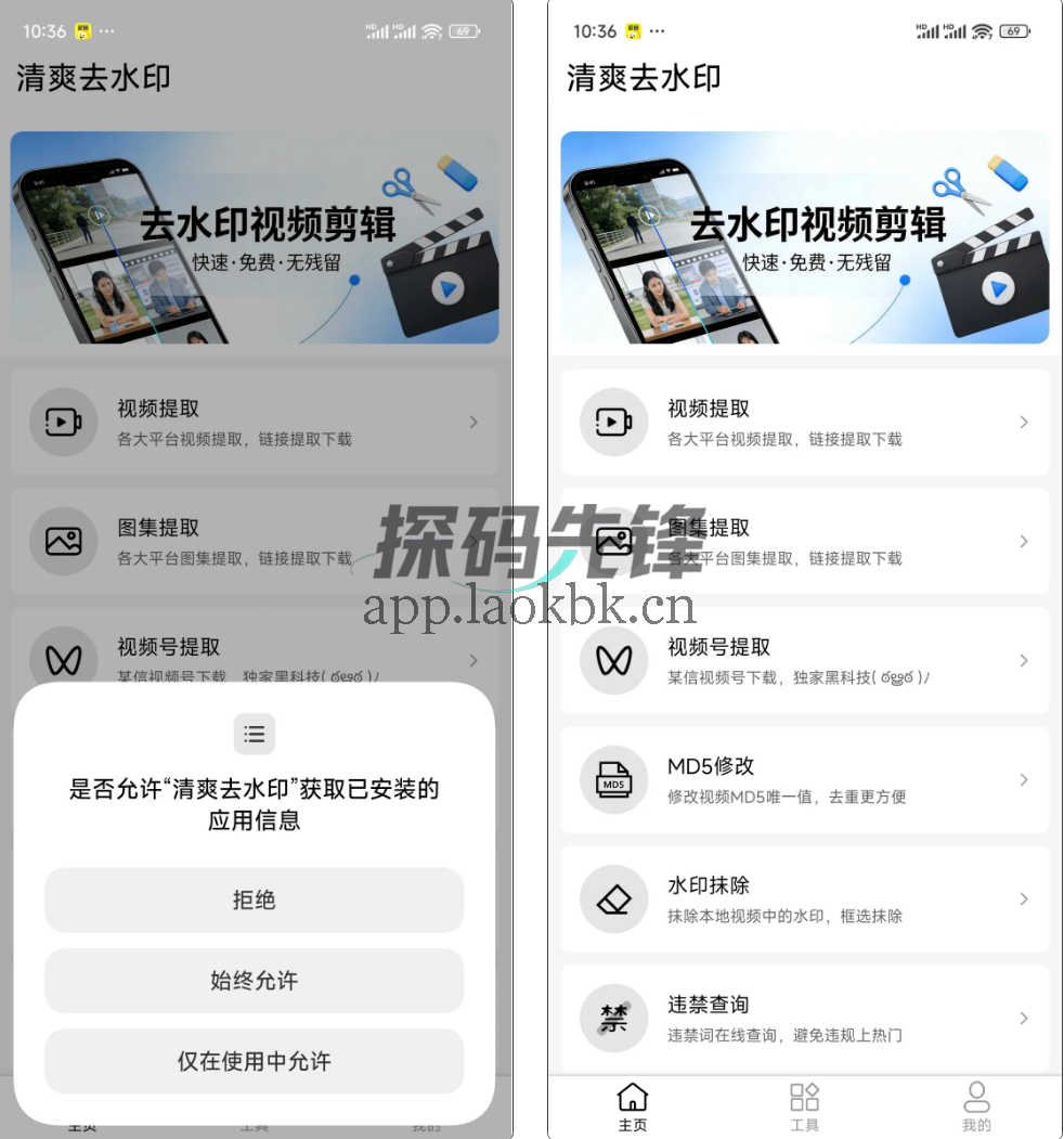 清爽去水印,打开就是永久VIP-探码先锋资源站 清爽去水印,打开就是永久VIP-探码先锋资源站