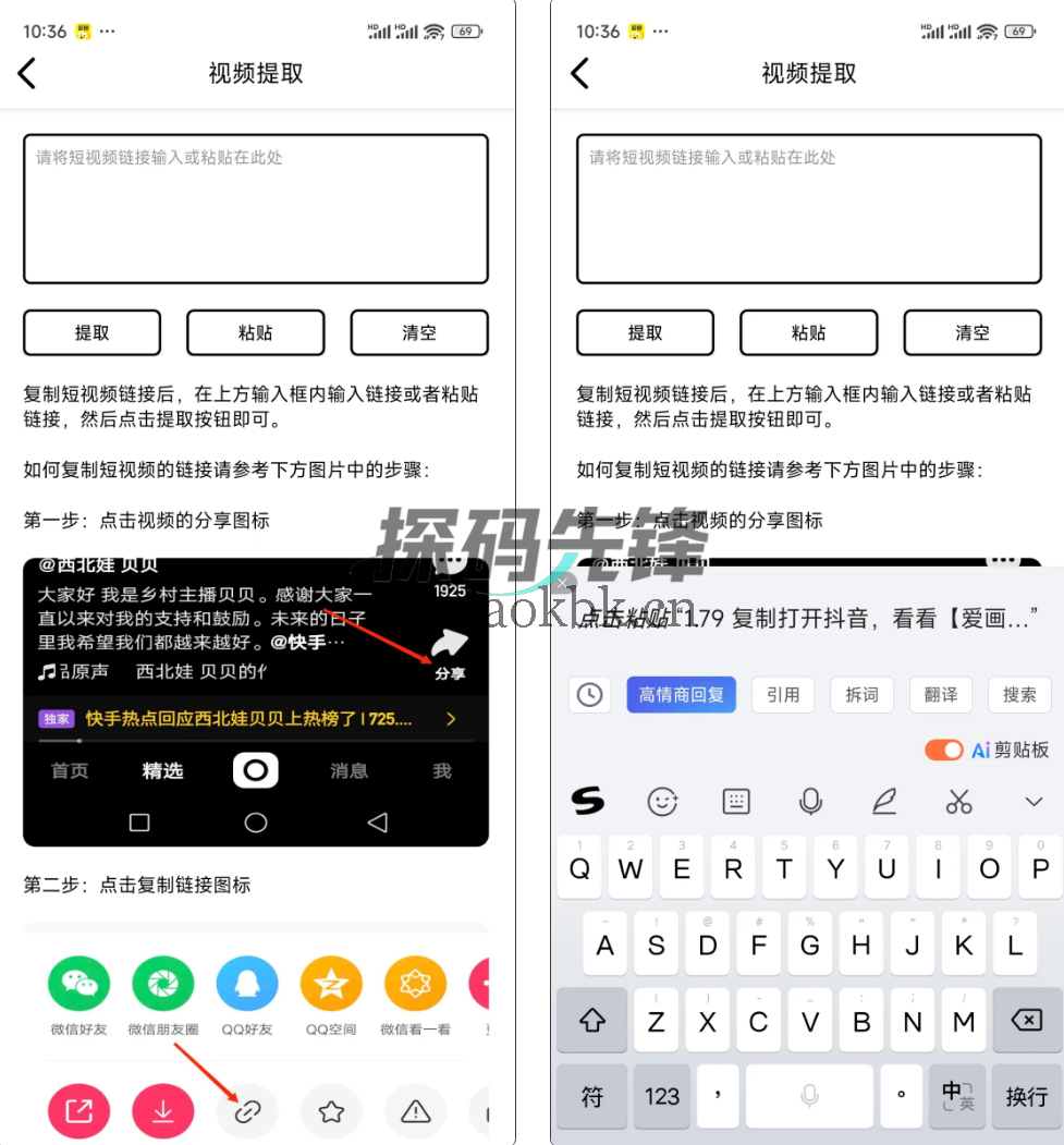 清爽去水印,打开就是永久VIP-探码先锋资源站 清爽去水印,打开就是永久VIP-探码先锋资源站