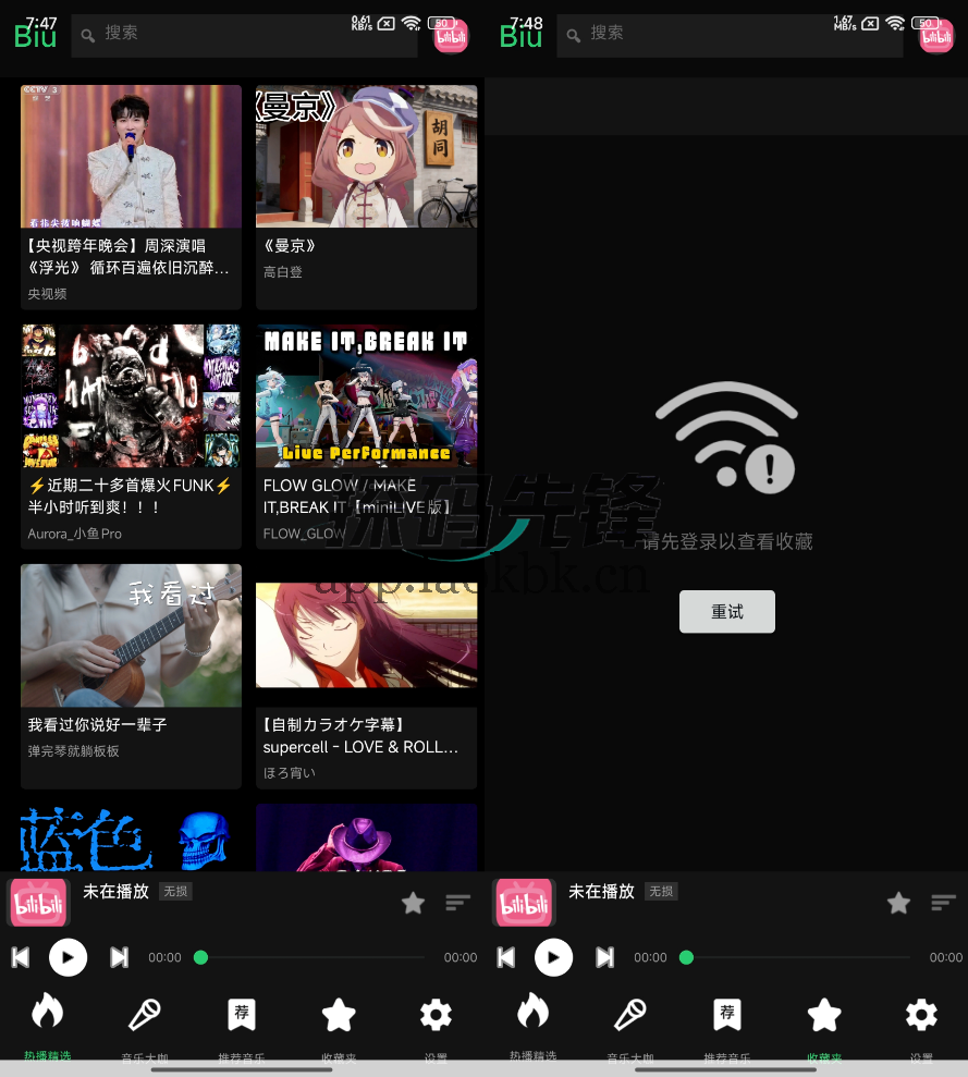 Biu,海量音乐无限听-探码先锋资源站 Biu,海量音乐无限听-探码先锋资源站