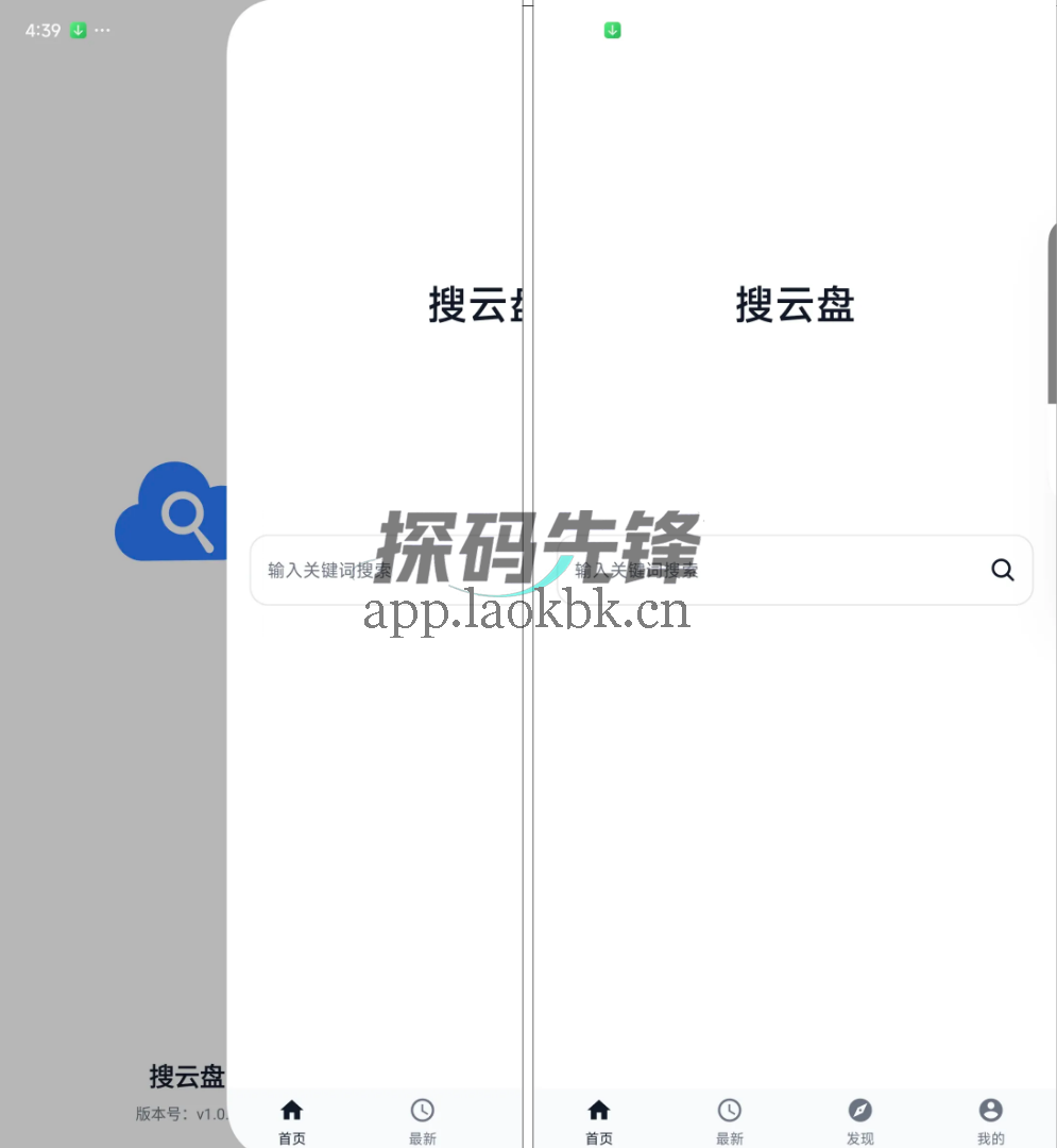 搜云盘,搜资源神器-探码先锋资源站 搜云盘,搜资源神器-探码先锋资源站