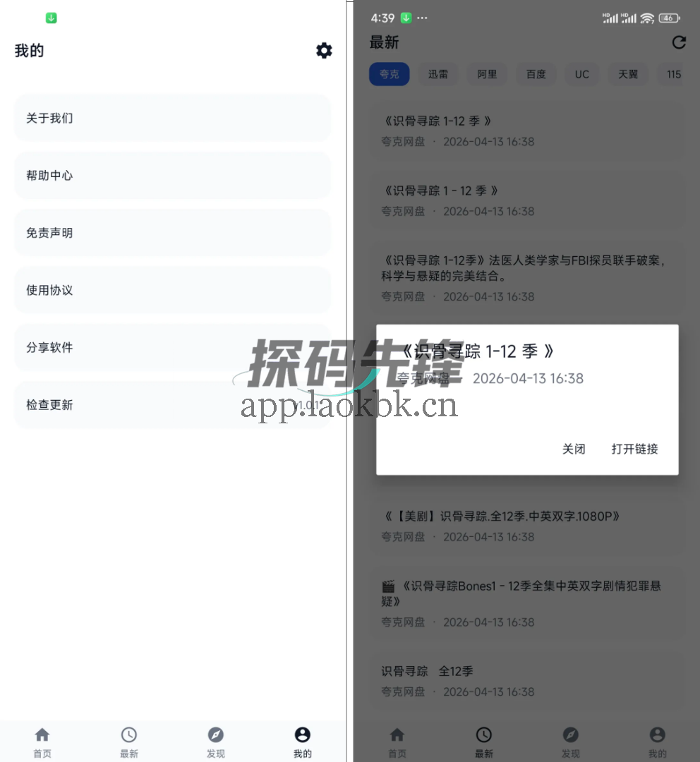 搜云盘,搜资源神器-探码先锋资源站 搜云盘,搜资源神器-探码先锋资源站