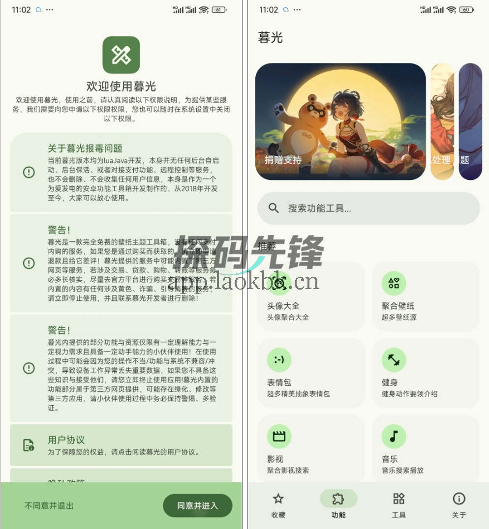 暮光,一直免费,这个APP太牛了-探码先锋资源站 暮光,一直免费,这个APP太牛了-探码先锋资源站