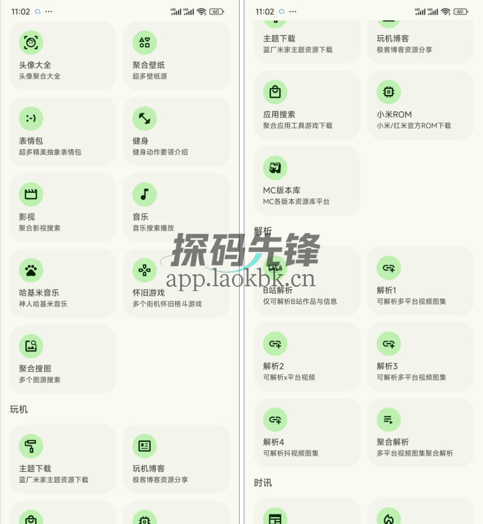 暮光,一直免费,这个APP太牛了-探码先锋资源站 暮光,一直免费,这个APP太牛了-探码先锋资源站