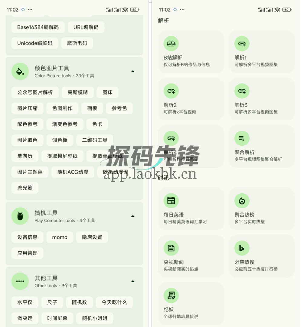 暮光,一直免费,这个APP太牛了-探码先锋资源站 暮光,一直免费,这个APP太牛了-探码先锋资源站