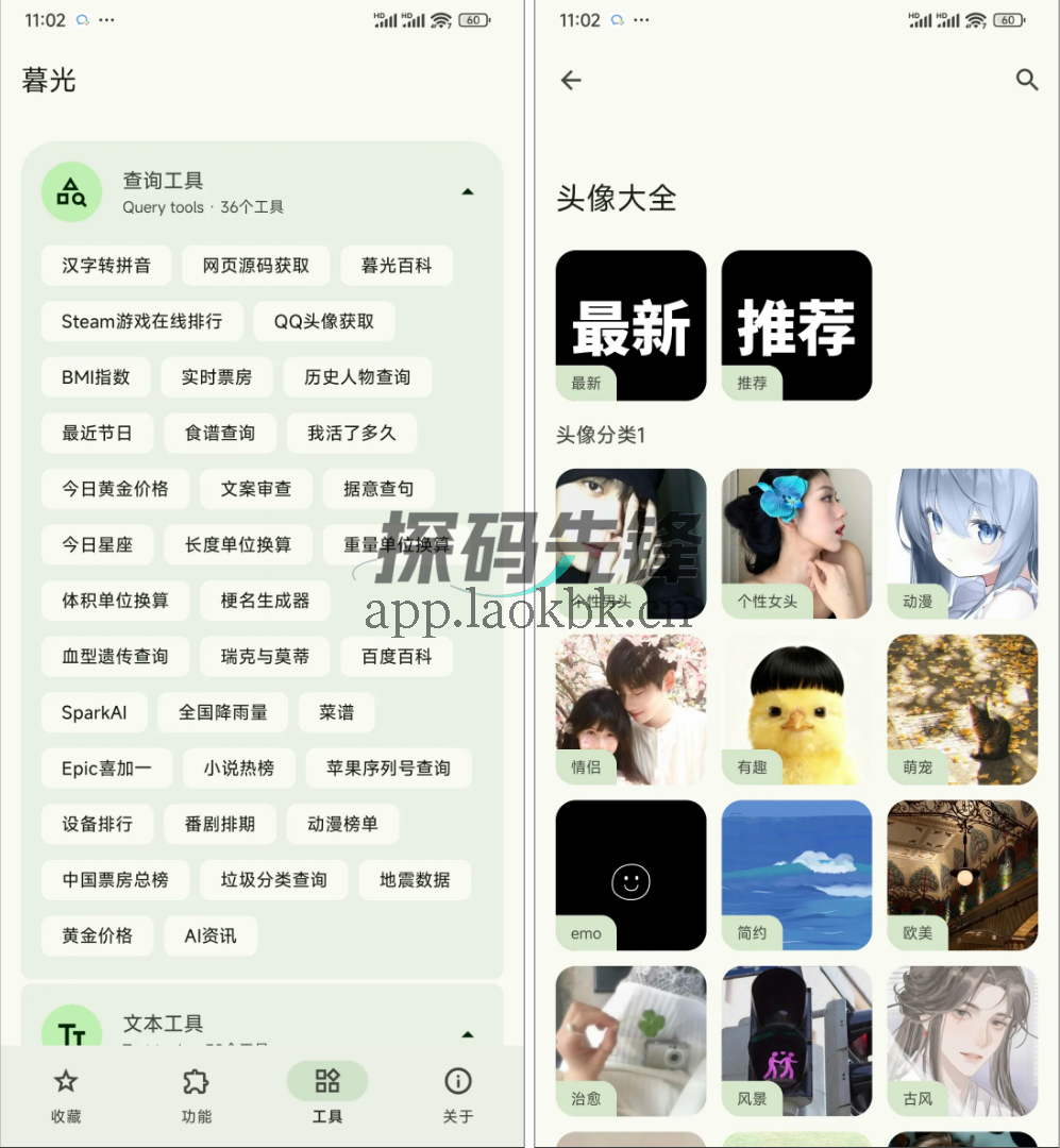 暮光,一直免费,这个APP太牛了-探码先锋资源站 暮光,一直免费,这个APP太牛了-探码先锋资源站