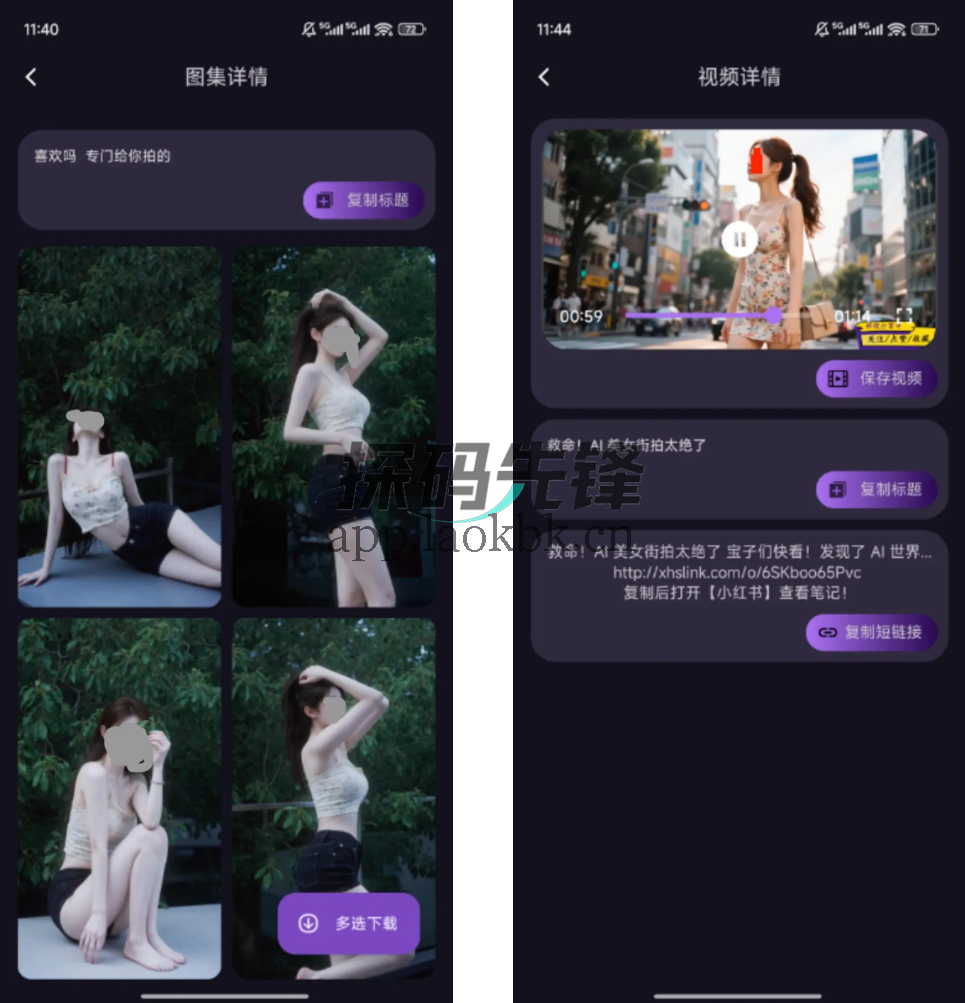 熊猫去水印，超得劲的神器来了，千万别错过-探码先锋资源站