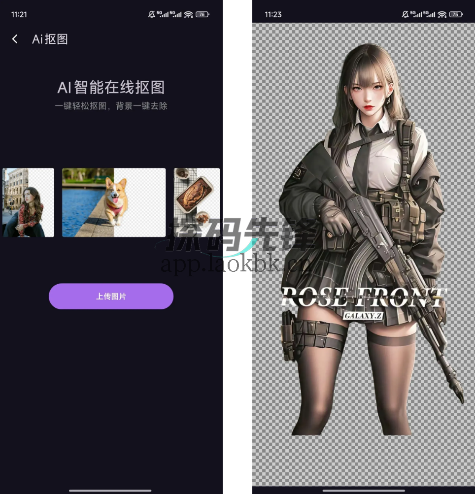 熊猫去水印，超得劲的神器来了，千万别错过-探码先锋资源站