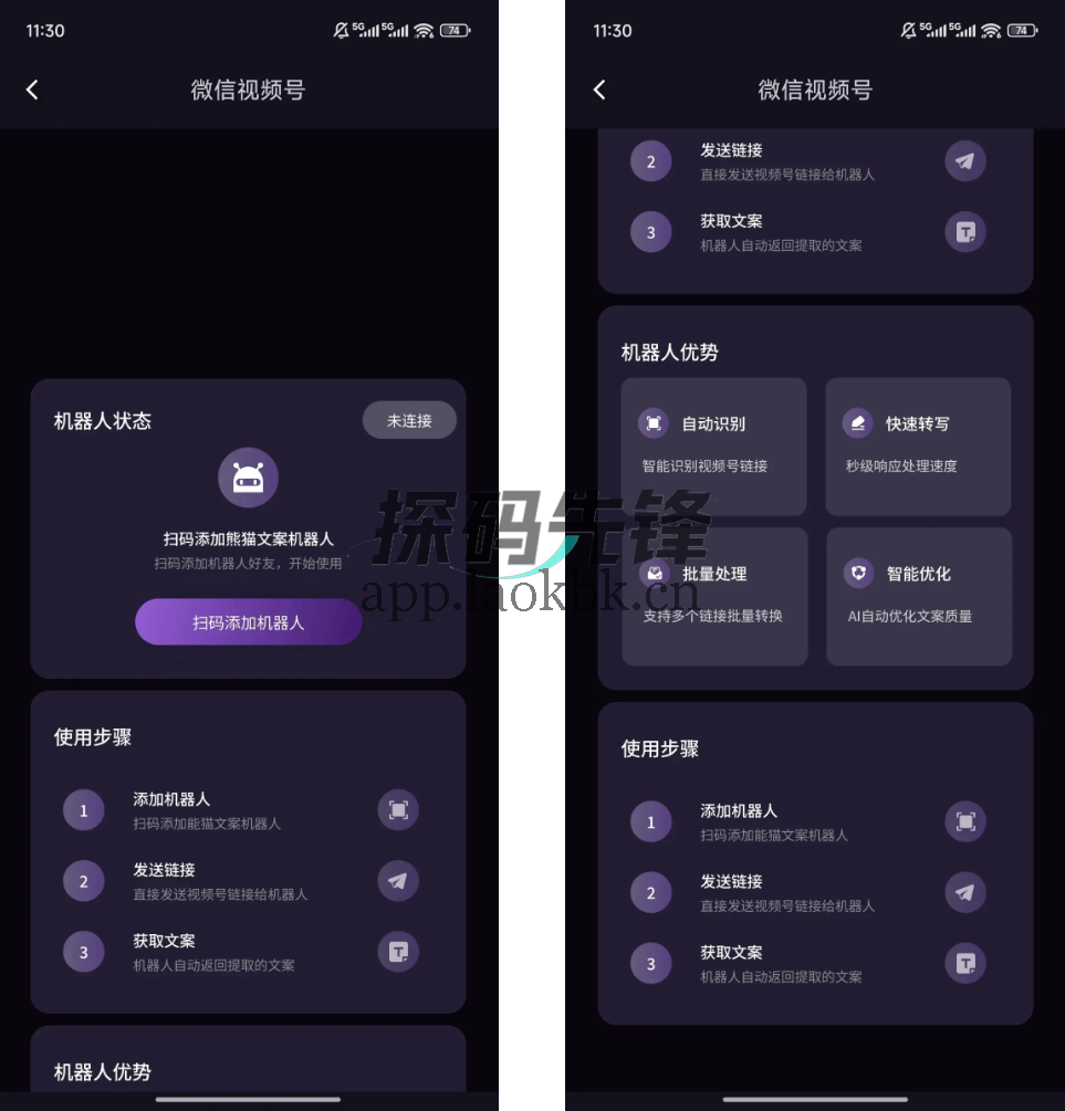 熊猫去水印，超得劲的神器来了，千万别错过-探码先锋资源站