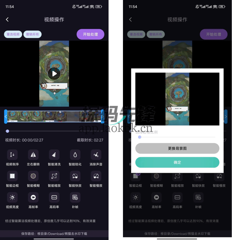 熊猫去水印，超得劲的神器来了，千万别错过-探码先锋资源站